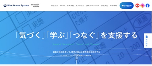 Blue Ocean Note_HPキャプチャ