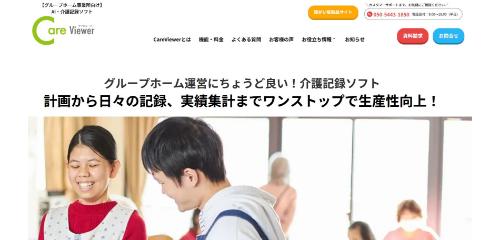 CareViewer画面キャプチャ