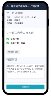 Colibri操作画面イメージ