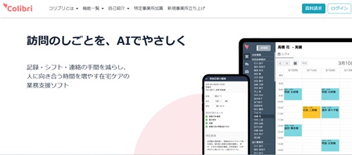 Colibri公式HPキャプチャ