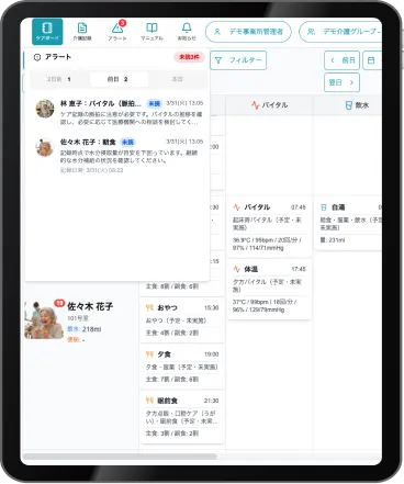 carebase_HPキャプチャ