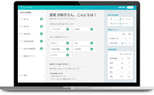 はやまる_HPキャプチャ