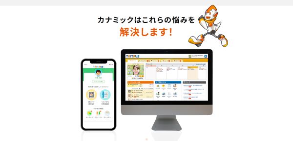 カナミック_HPキャプチャ