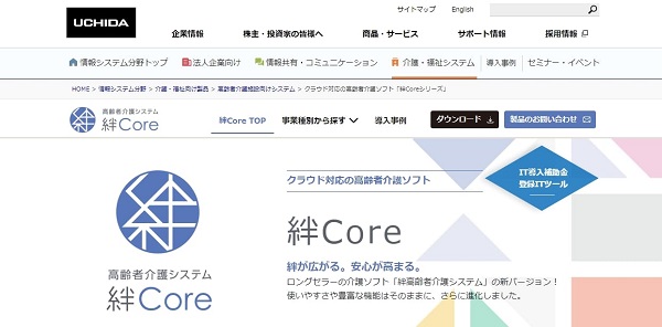 絆Core_HPキャプチャ