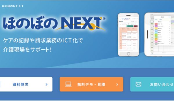 ほのぼのNEXT_HPキャプチャ