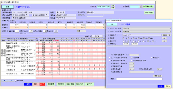 楽すけ_HPキャプチャ