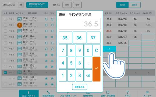 Rehab Cloud画面操作イメージ