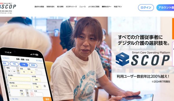 SCOP_HPキャプチャ