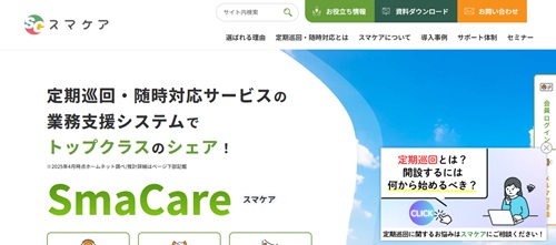 スマケア_HPキャプチャ