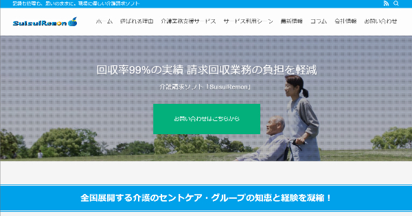 SuisuiRemon_HPキャプチャ