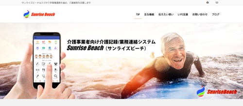 Sunrise Beach公式HPキャプチャ
