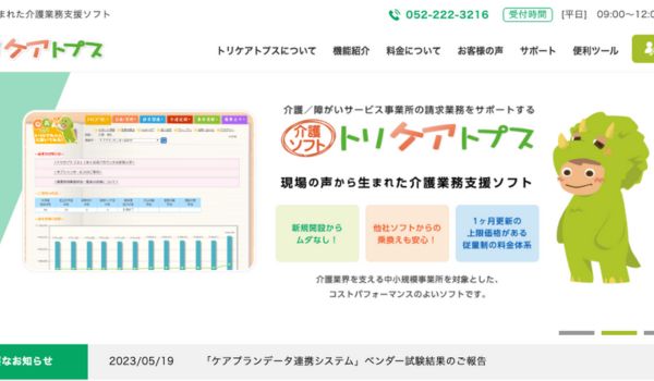 トリケアトプス_HPキャプチャ